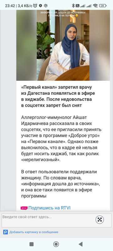 Screenshot_2023-11-24-23-42-33-487_com.android.chrome