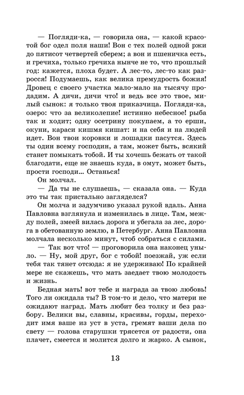 ASE000000000860532-13