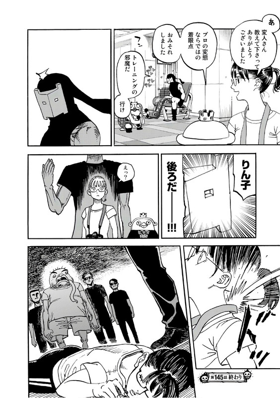 Yondemasu yo, Azazel-sanVol15-1