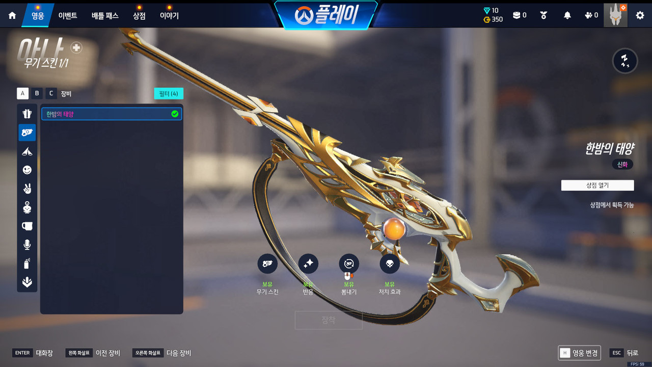 f 신화무기 해금레벨 (1)