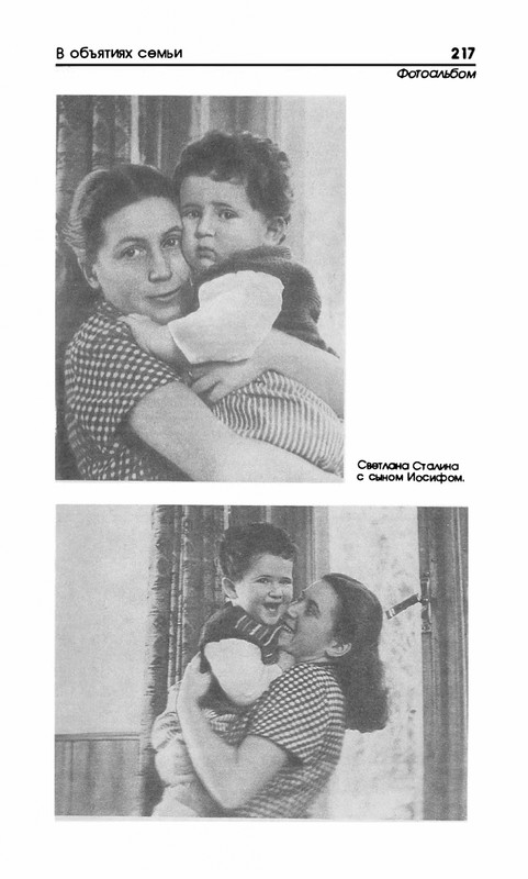 stalin-v-obyatiyakh-semji-1993-page-0026