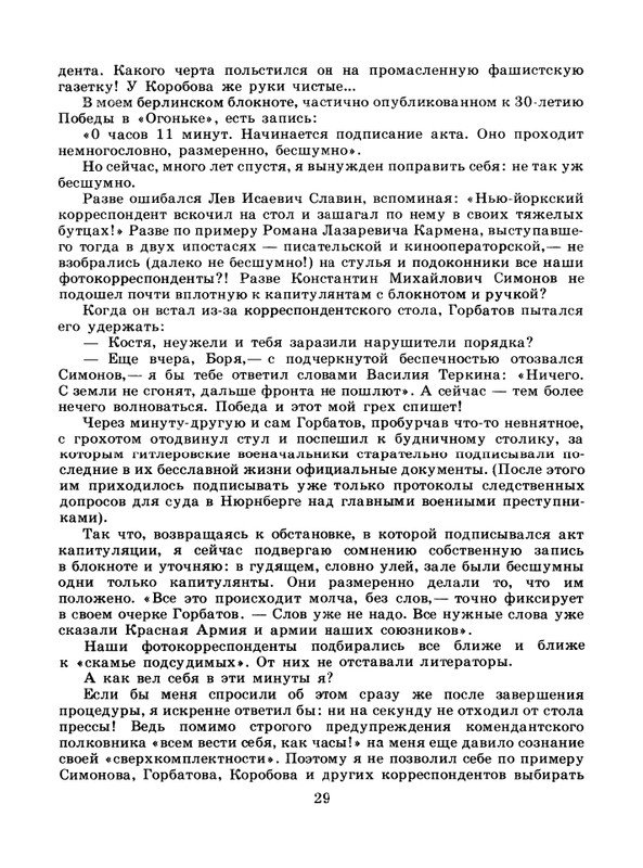 1985-12-page-0031