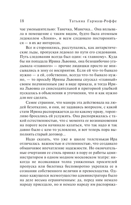 ITD000000001384330-page-0018