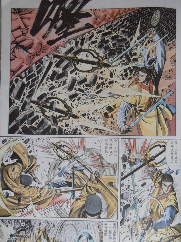 倚天屠龍记:【金毛狮王】谢逊(创刊号) PA100084