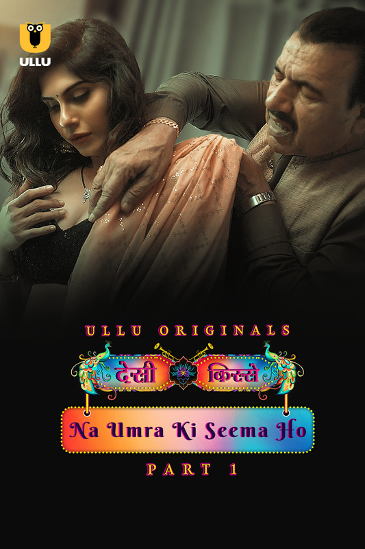 Desi Kisse: Na Umra Ki Seema Ho (2024) Ullu S01 Part 1 Web Series Watch Online