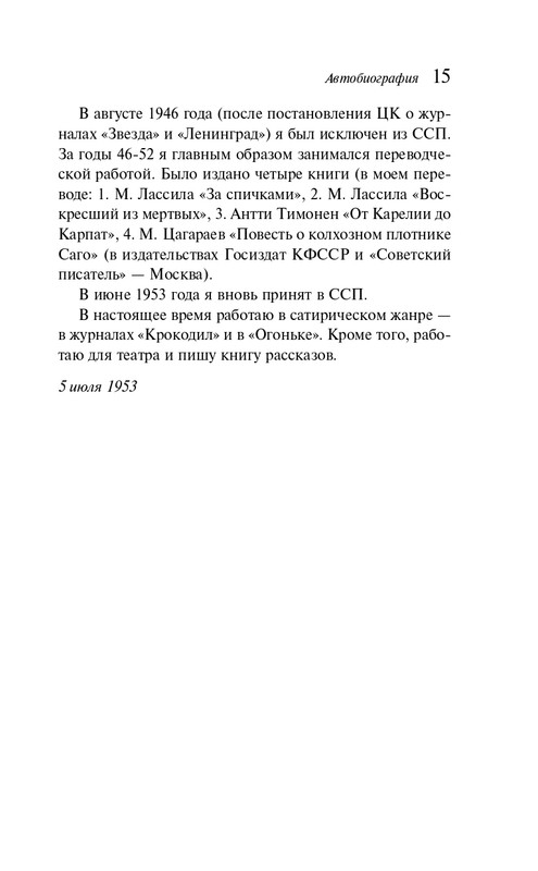 ITD000000001391878-page-0015