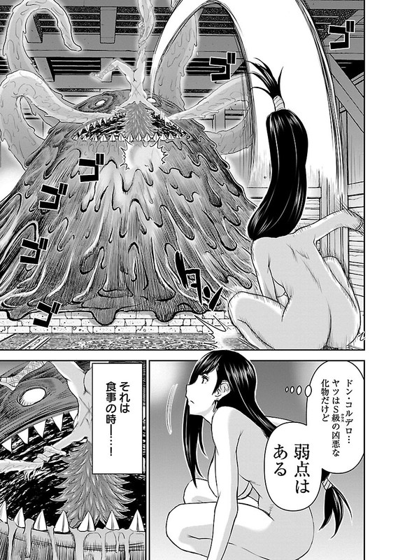 Isekai Sniper wa Onna Senshi no Mofumofu Aigan DoubutsuVol1-19
