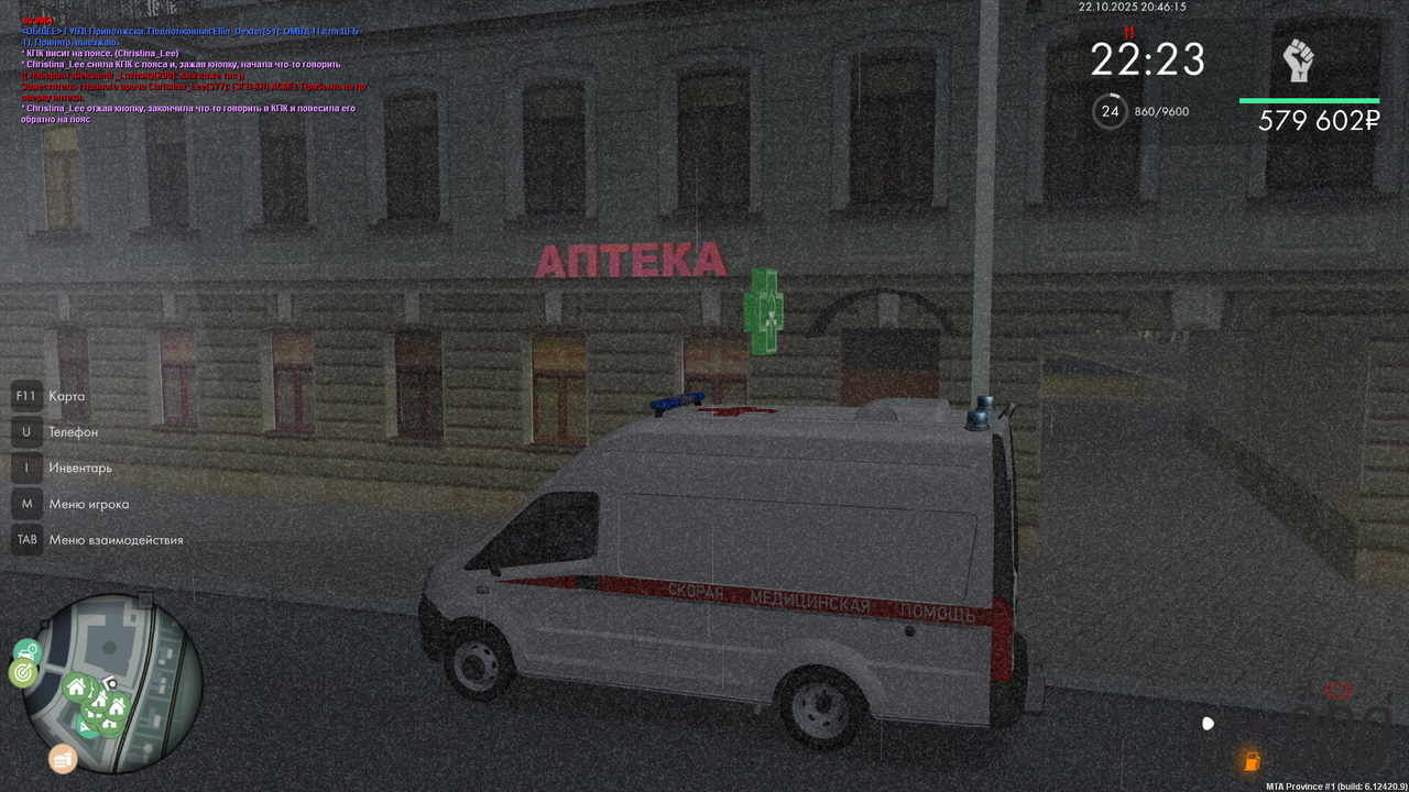 mta screen 2025 10 22 20 46 15