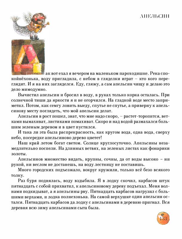 Pisahov-Stepan-Skazki-Seni-Maliny-2009-page-0138