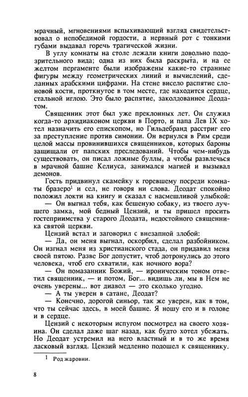p0010