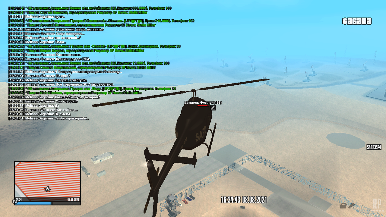 mta-screen_2021-08-08_17-34-45