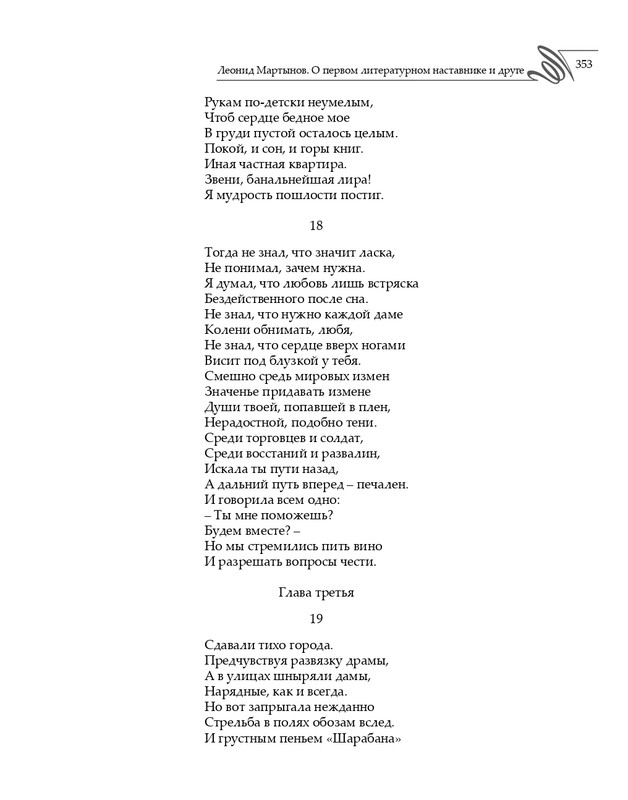 2020-page-0194