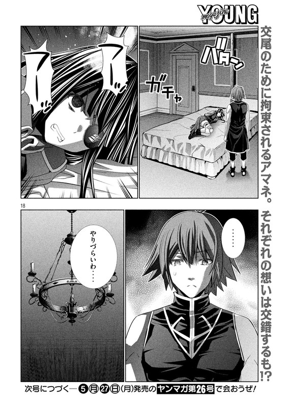 Parallel ParadiseVol9-2