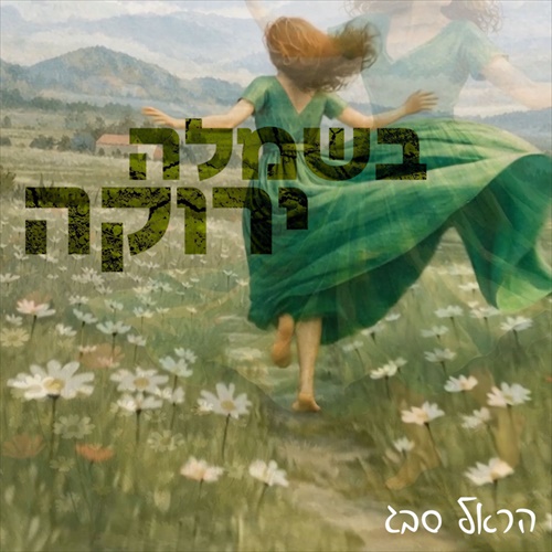 תמונה