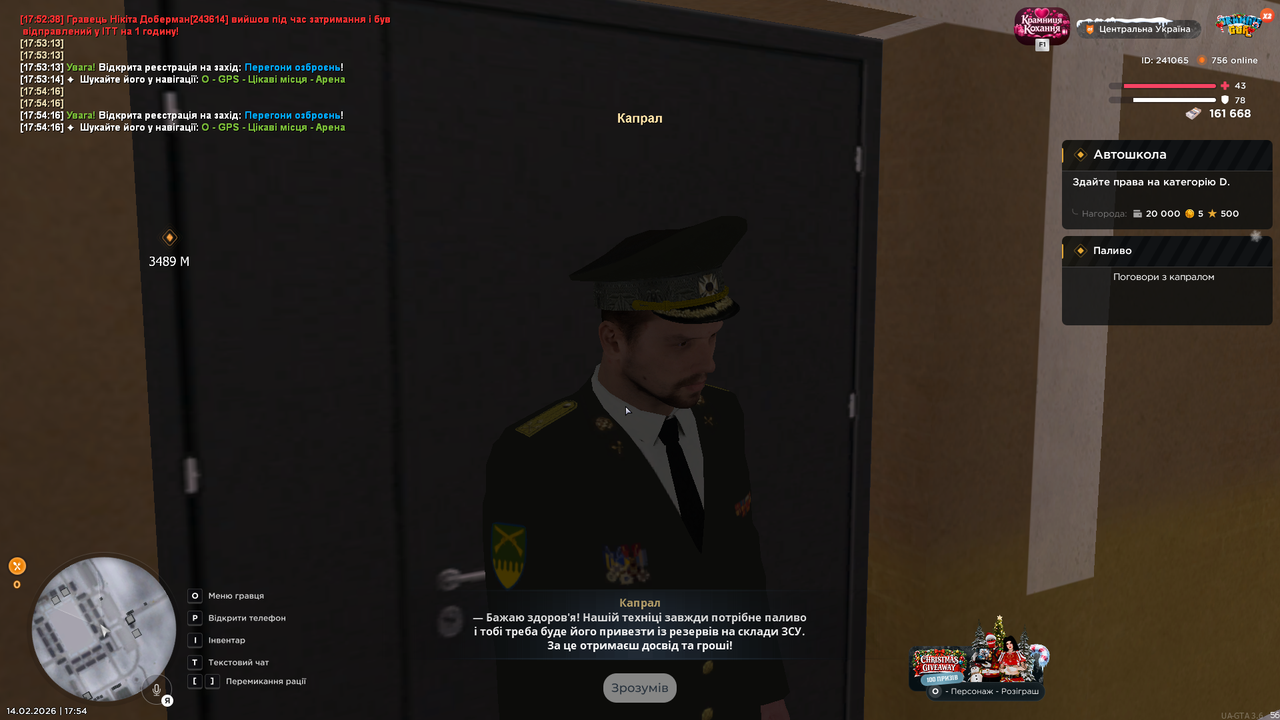 Знімок екрана (106)