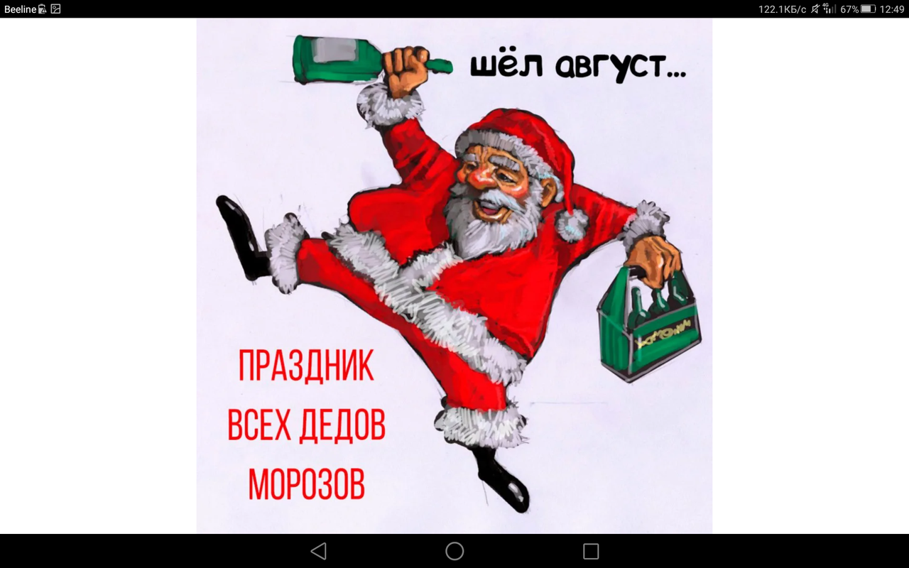 Screenshot_2023-08-27-12-49-08