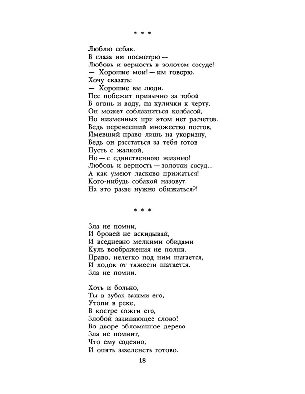 1990-21-page-0020