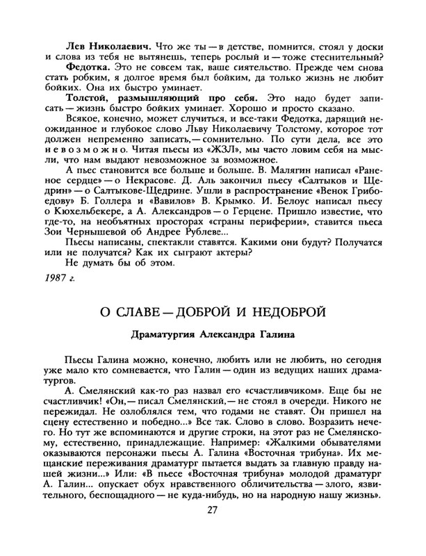 1988-17-80-page-0029