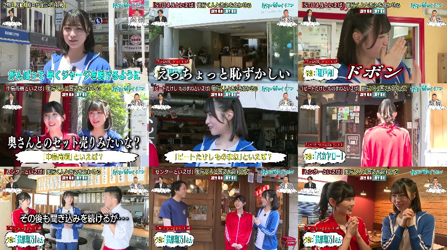 250624-STU48-no-S01-E63 【Webstream】250624 STU48 no KuraCon ep63