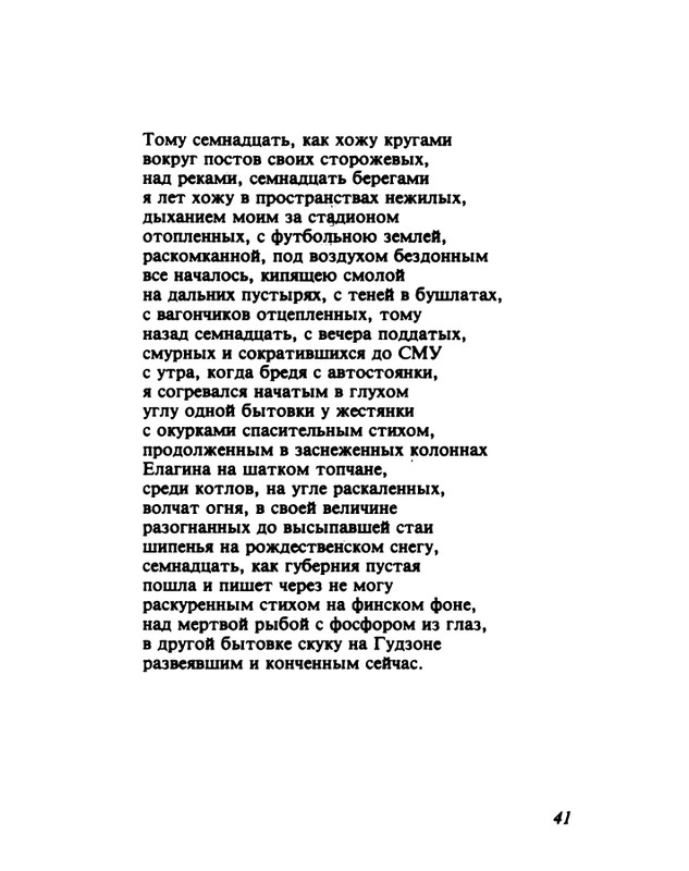 gandelsman-vechenej-pochtoj-1995-page-0042