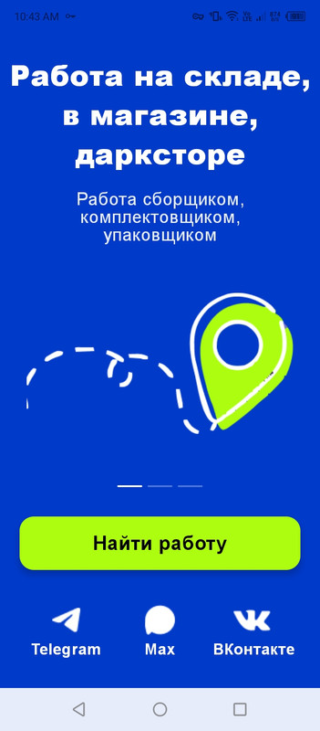 Screenshot 20260228 104357