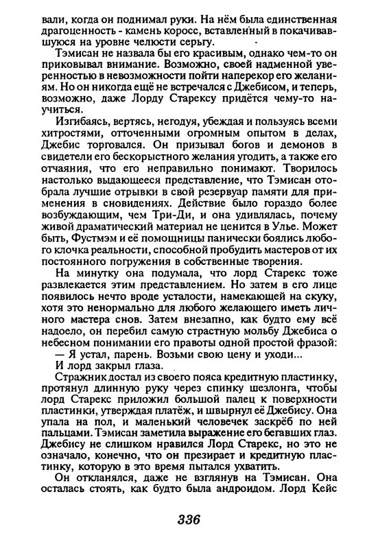 p0338