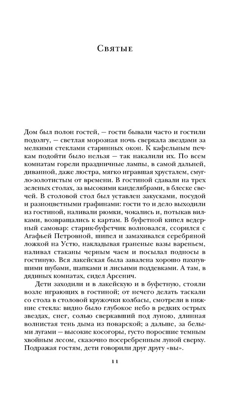p0011