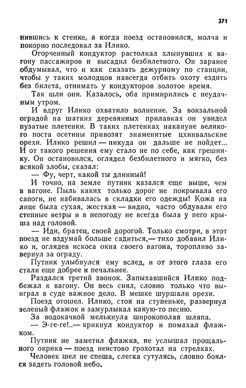p0373