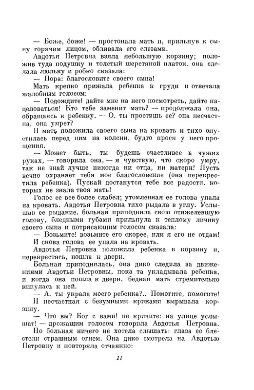 nekrasov-polnoe-sobranie-sochineny-tom07-1948-page-0015