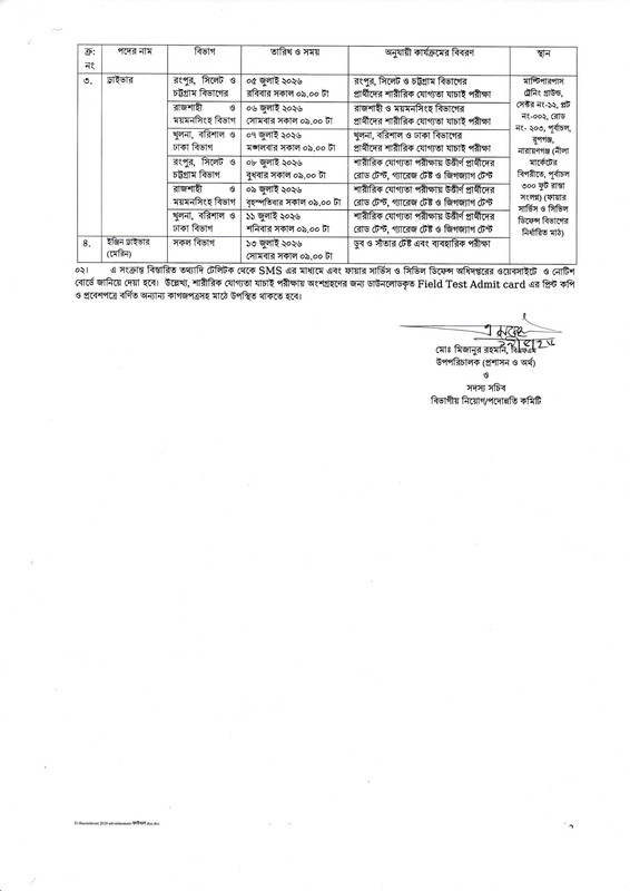 FSCD-Field-Test-Date-2026-PDF-2