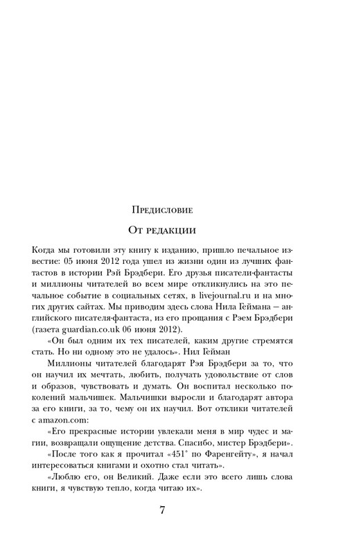 ITD000000001245867-page-0007