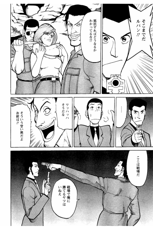 Lupin Sansei MVol1-1