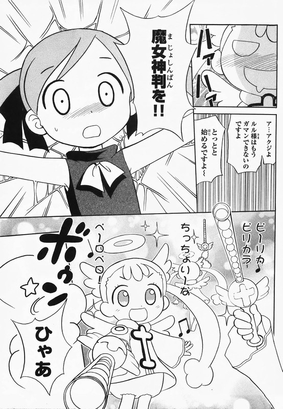 Dokidoki Majo Shinpan!Vol1-5