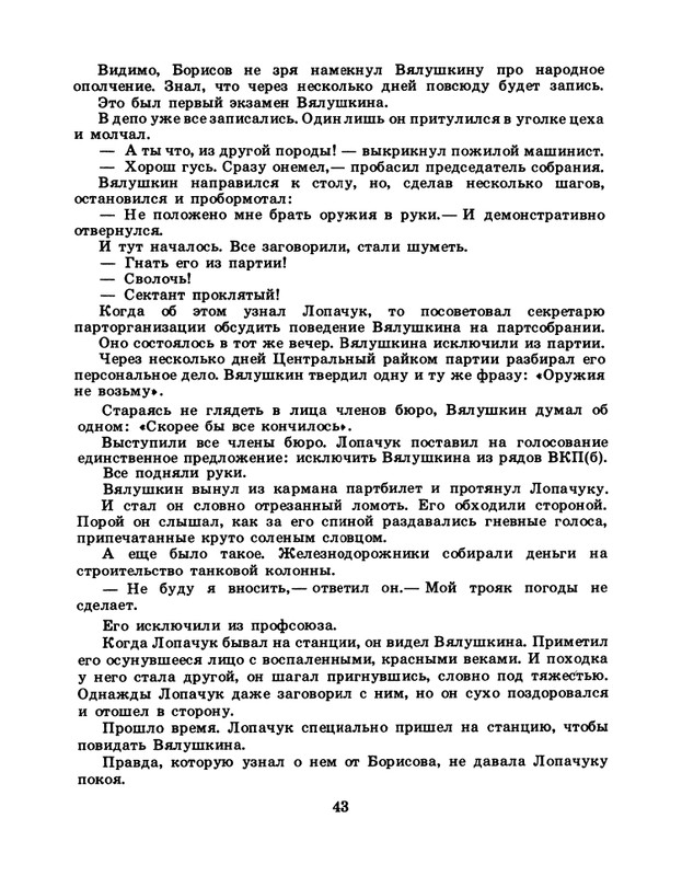 1985-04-page-0045