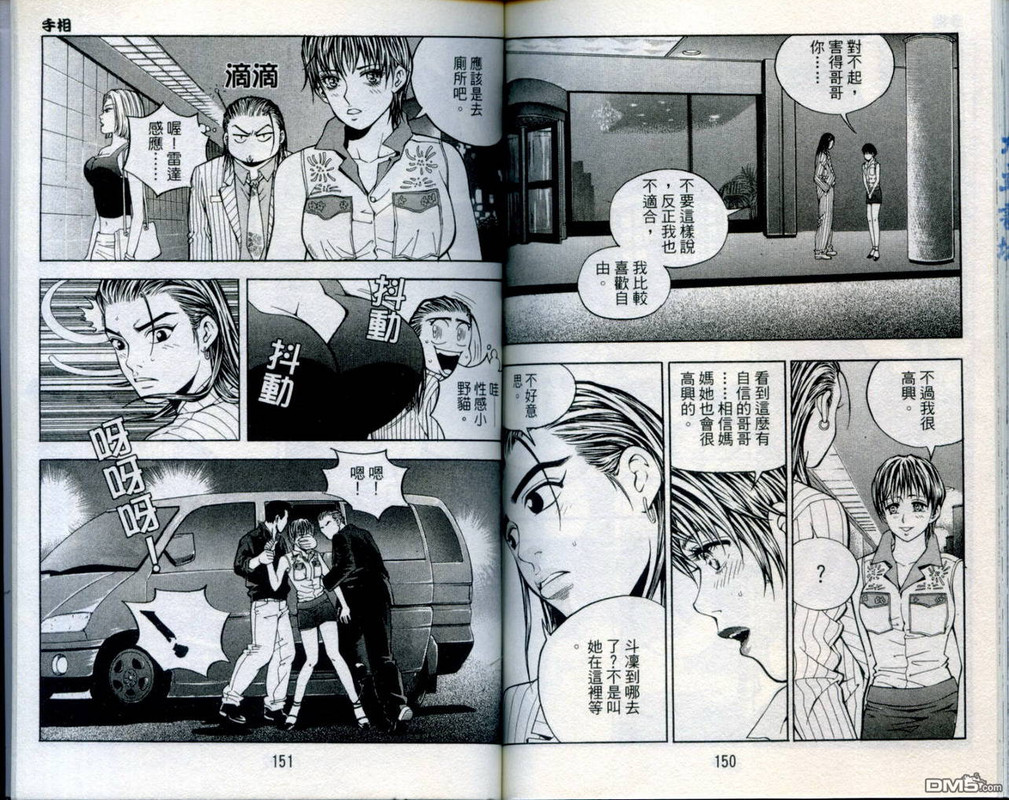 Son GeumVol7-1