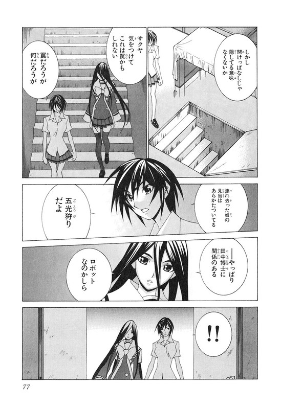 Koi Koi 7Vol9-3