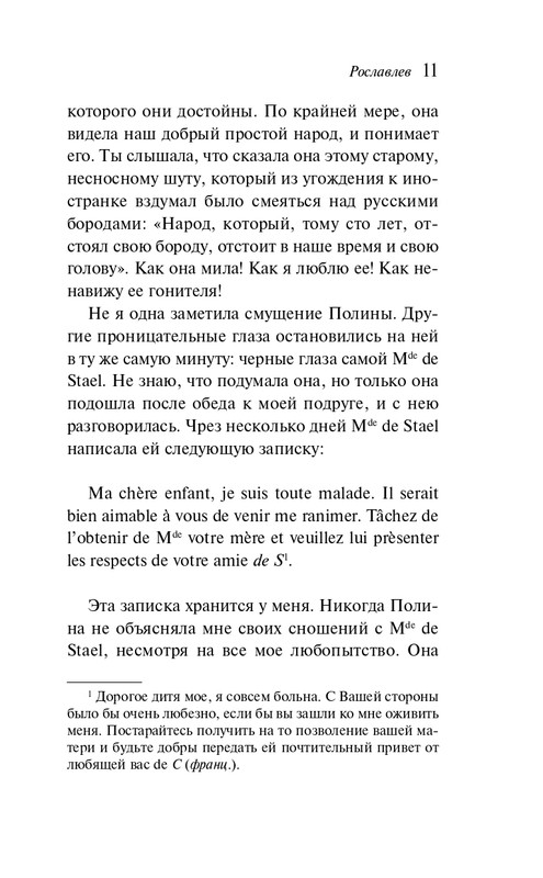 ITD000000001430895-page-0012