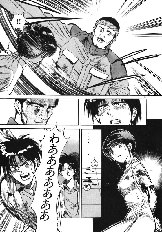 Dr. Koto ShinryoujoVol3-7