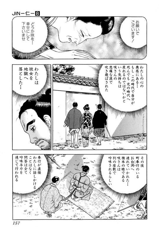 JinVol8-3