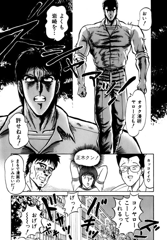 Kiss Shite HoshiiVol2-14