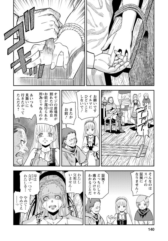 Otome SensouVol3-2