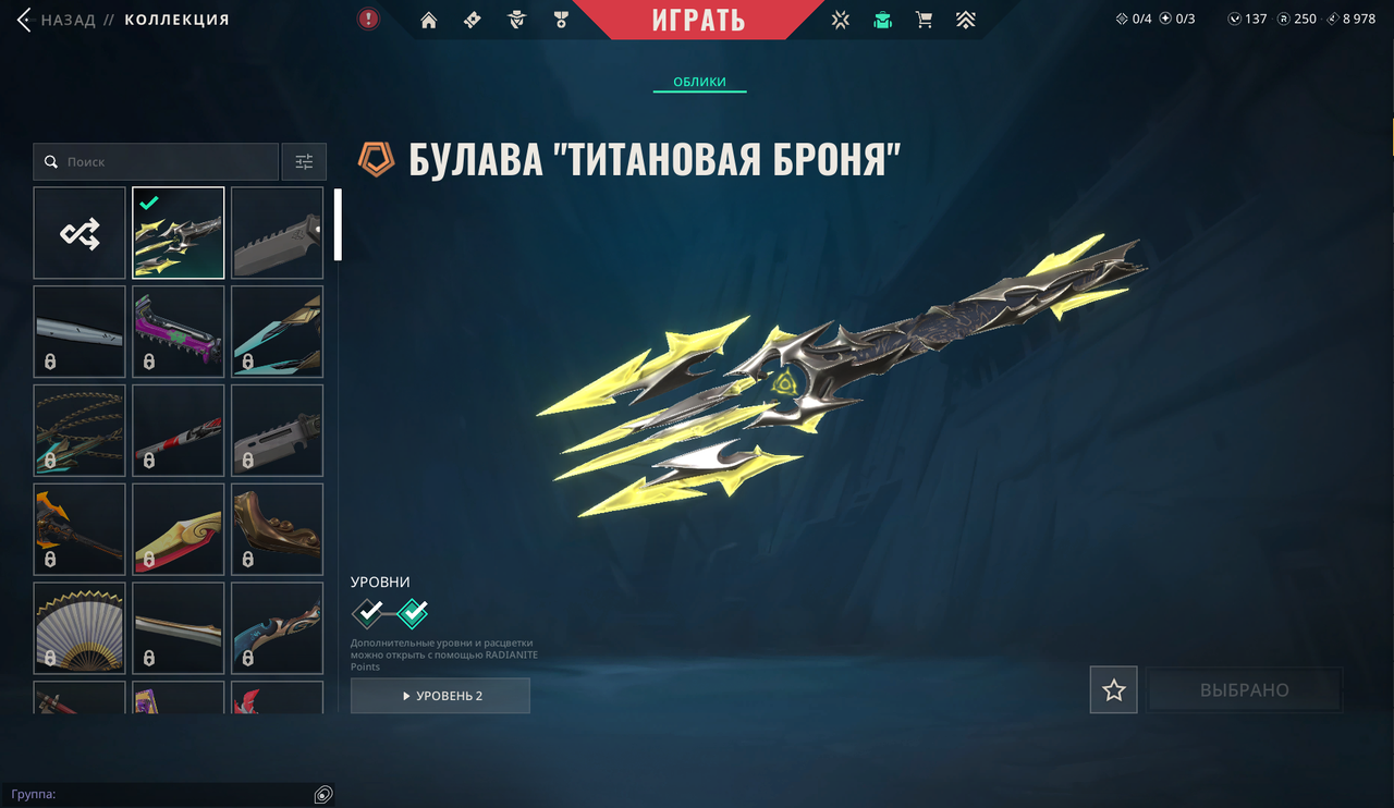 24 Skins: Verified: true | Region: eu