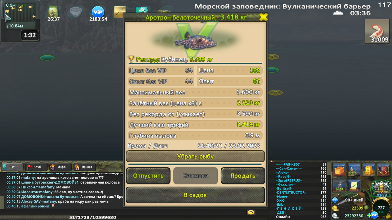 Аротрон белоточечный - Ведьмак-14