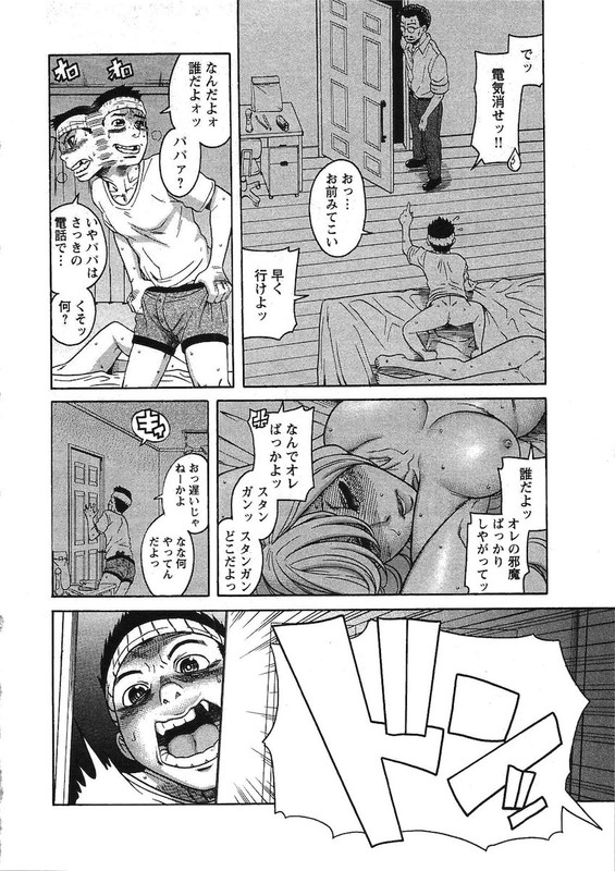 Misoji Otome to Mote HatachiVol3-23