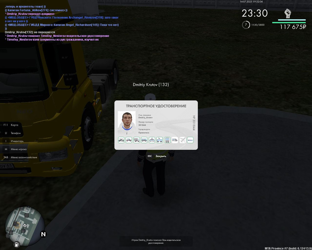 Скриншот 14-07-2025 213204