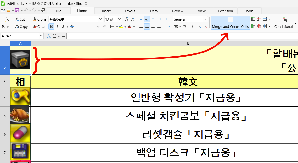 Libre-Office-Calc.png