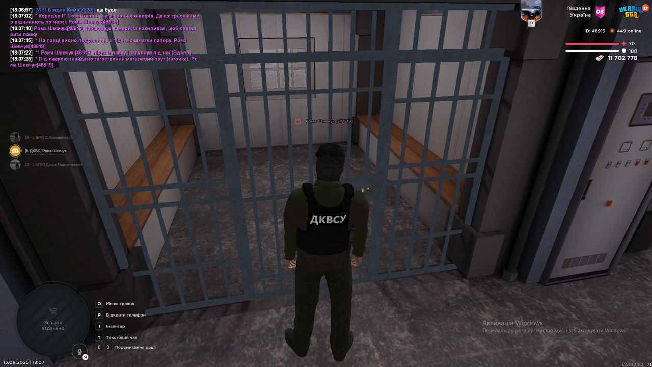 Знімок екрана (1509)