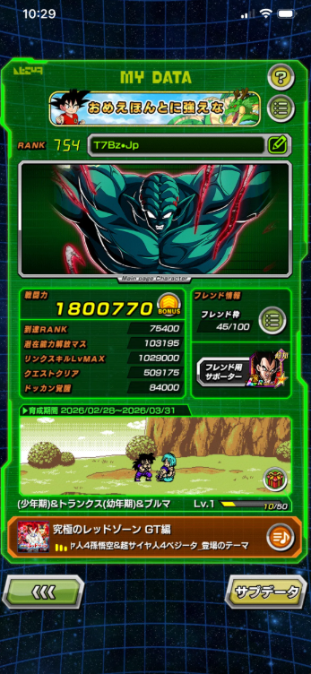 Screenshot 2026 03 16 175440