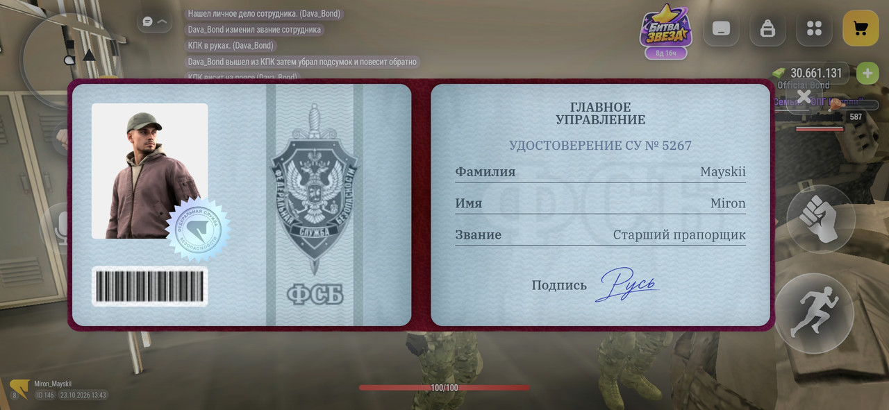 Screenshot 20261023 134338