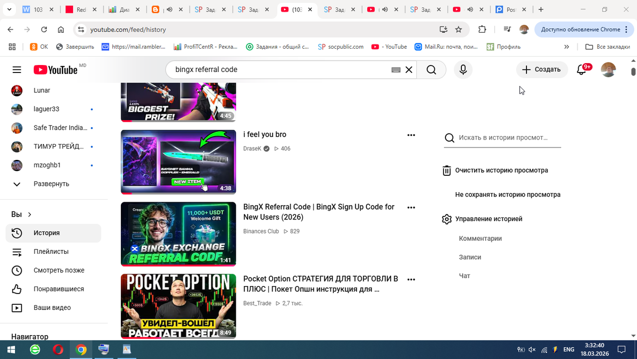 Снимок 2026 03 18 03 32 40